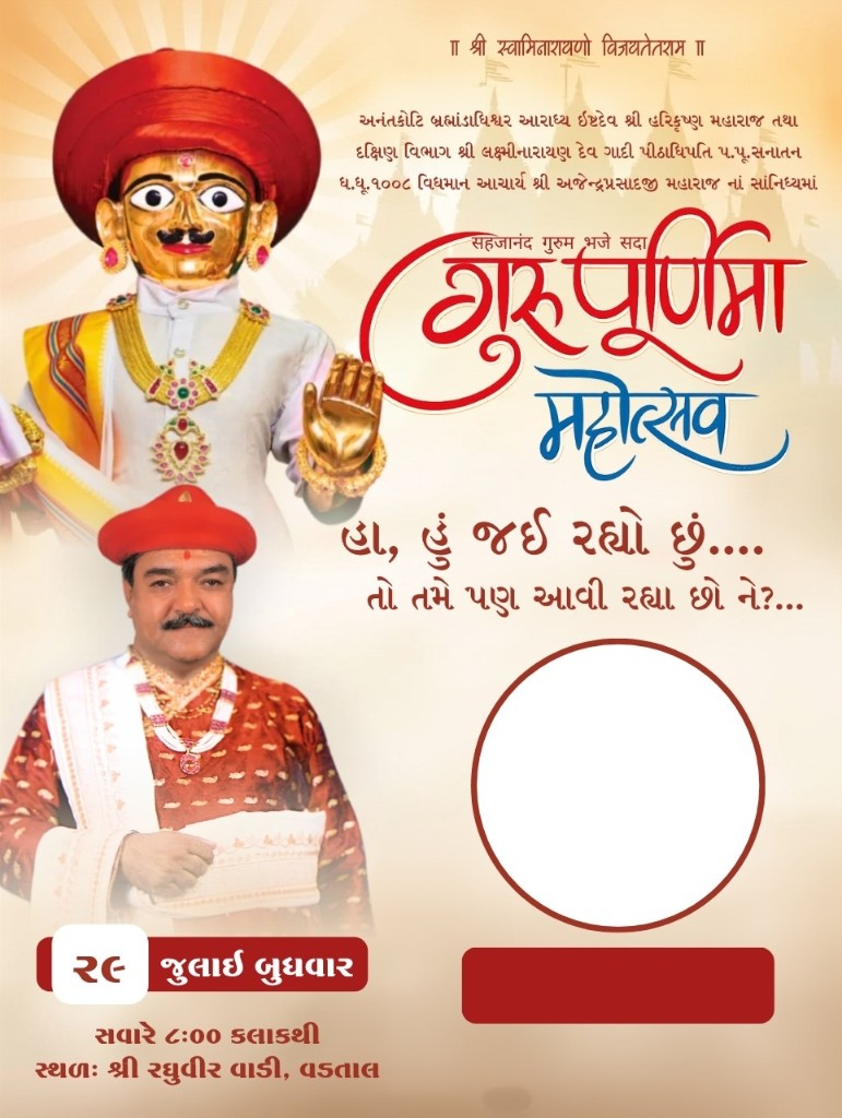 Guru Purnima poster template